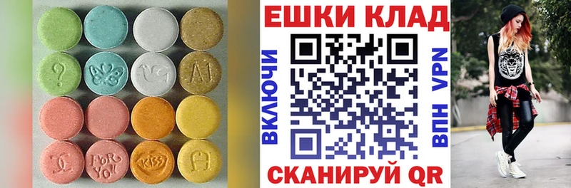 Ecstasy круглые Моршанск