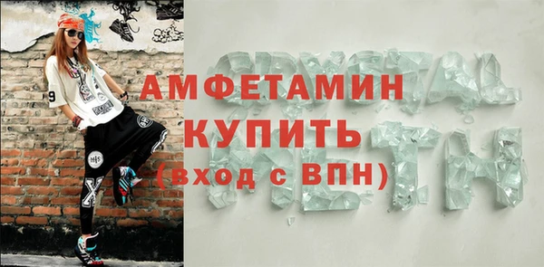 метамфетамин Абаза